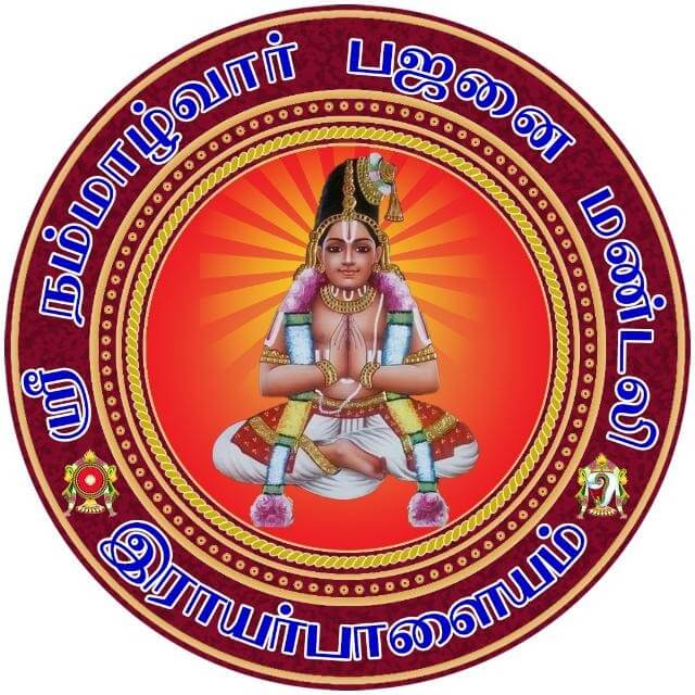 sri nammalwar bhajan mandali, rayarpalayam
